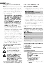 Предварительный просмотр 72 страницы AEG SRC 4325 CD Instruction Manual