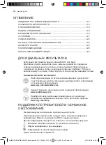 Предварительный просмотр 114 страницы AEG SWB61501DG User Manual