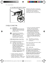 Preview for 122 page of AEG SWB61501DG User Manual