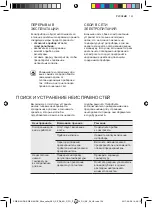 Preview for 123 page of AEG SWB61501DG User Manual