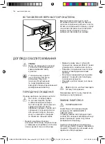 Preview for 164 page of AEG SWB61501DG User Manual