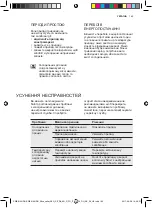 Preview for 165 page of AEG SWB61501DG User Manual