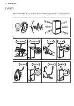 Предварительный просмотр 16 страницы AEG SWB63001DG User Manual