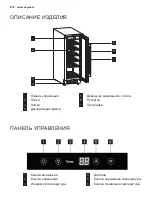 Preview for 216 page of AEG SWB63001DG User Manual