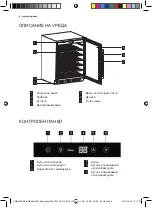 Preview for 6 page of AEG SWB66001DG User Manual