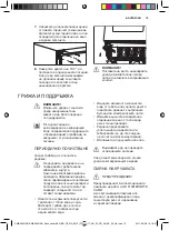 Preview for 13 page of AEG SWB66001DG User Manual