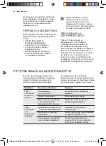 Preview for 14 page of AEG SWB66001DG User Manual