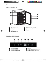 Preview for 258 page of AEG SWB66001DG User Manual