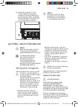 Preview for 265 page of AEG SWB66001DG User Manual