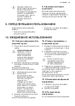 Preview for 59 page of AEG T75175AV User Manual