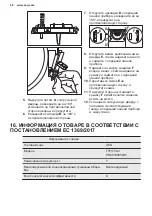 Preview for 68 page of AEG T75175AV User Manual