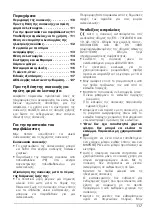 Предварительный просмотр 117 страницы AEG VAMPYR  CE Series Operating Instructions Manual