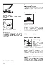 Предварительный просмотр 130 страницы AEG VAMPYR  CE Series Operating Instructions Manual