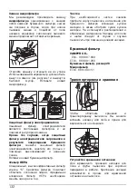 Предварительный просмотр 132 страницы AEG VAMPYR  CE Series Operating Instructions Manual