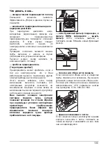 Предварительный просмотр 133 страницы AEG VAMPYR  CE Series Operating Instructions Manual