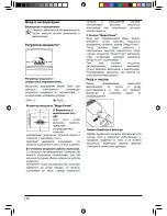 Предварительный просмотр 130 страницы AEG VAMPYR CE... Operating Instructions Manual