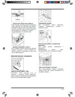 Предварительный просмотр 133 страницы AEG VAMPYR CE... Operating Instructions Manual