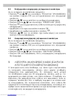 Предварительный просмотр 191 страницы AEG Voxtel D205 Quick Start Manual