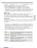 Preview for 253 page of AEG Voxtel D235 Quick Start Manual