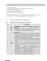 Preview for 220 page of AEG Voxtel S105 Quick Start Manual