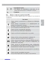 Preview for 223 page of AEG Voxtel S105 Quick Start Manual