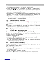 Preview for 230 page of AEG Voxtel S105 Quick Start Manual