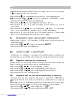 Preview for 234 page of AEG Voxtel S105 Quick Start Manual