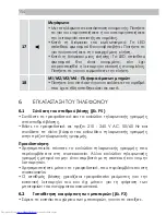 Предварительный просмотр 154 страницы AEG Voxtel S120 Quick Start Manual