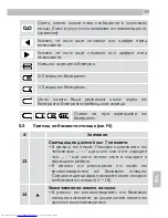 Предварительный просмотр 195 страницы AEG Voxtel S120 Quick Start Manual