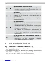 Предварительный просмотр 196 страницы AEG Voxtel S120 Quick Start Manual