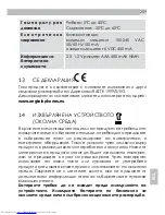 Предварительный просмотр 209 страницы AEG Voxtel S120 Quick Start Manual