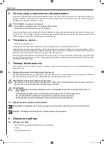 Предварительный просмотр 82 страницы AEG WKL 1003 F Operation And Installation