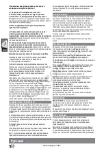 Предварительный просмотр 109 страницы AEG WS 10-115 Instructions Manual