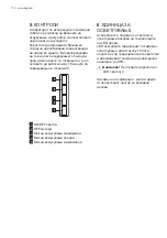 Preview for 114 page of AEG X08154BV-X User Manual