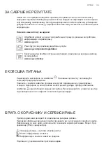 Preview for 125 page of AEG X59283MK10 User Manual