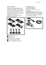 Preview for 113 page of AEG X66163MP1 User Manual