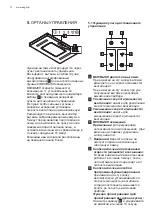 Предварительный просмотр 72 страницы AEG X91484MG1 User Manual