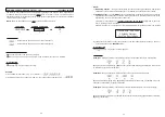 Preview for 20 page of AEI PROTECT-ON SYSTEMS DK-2852C User Manual