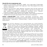 Предварительный просмотр 76 страницы AENO AEK0007S User Manual