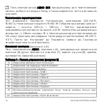 Предварительный просмотр 14 страницы AENO AEO0001 User Manual