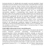 Предварительный просмотр 66 страницы AENO AEO0001 User Manual