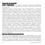 Предварительный просмотр 78 страницы AENO AEO0001 User Manual