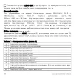 Предварительный просмотр 110 страницы AENO AEO0001 User Manual