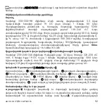 Предварительный просмотр 92 страницы AENO ARC0001S User Manual