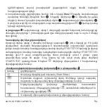 Предварительный просмотр 94 страницы AENO ARC0001S User Manual