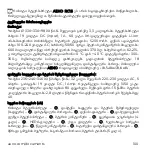 Предварительный просмотр 100 страницы AENO ARC0001S User Manual