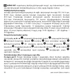 Предварительный просмотр 18 страницы AENO ASC0001 User Manual