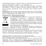 Предварительный просмотр 22 страницы AENO ASC0001 User Manual