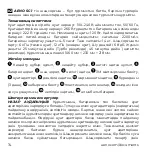 Предварительный просмотр 74 страницы AENO ASC0001 User Manual