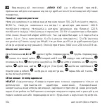 Предварительный просмотр 104 страницы AENO ASC0001 User Manual